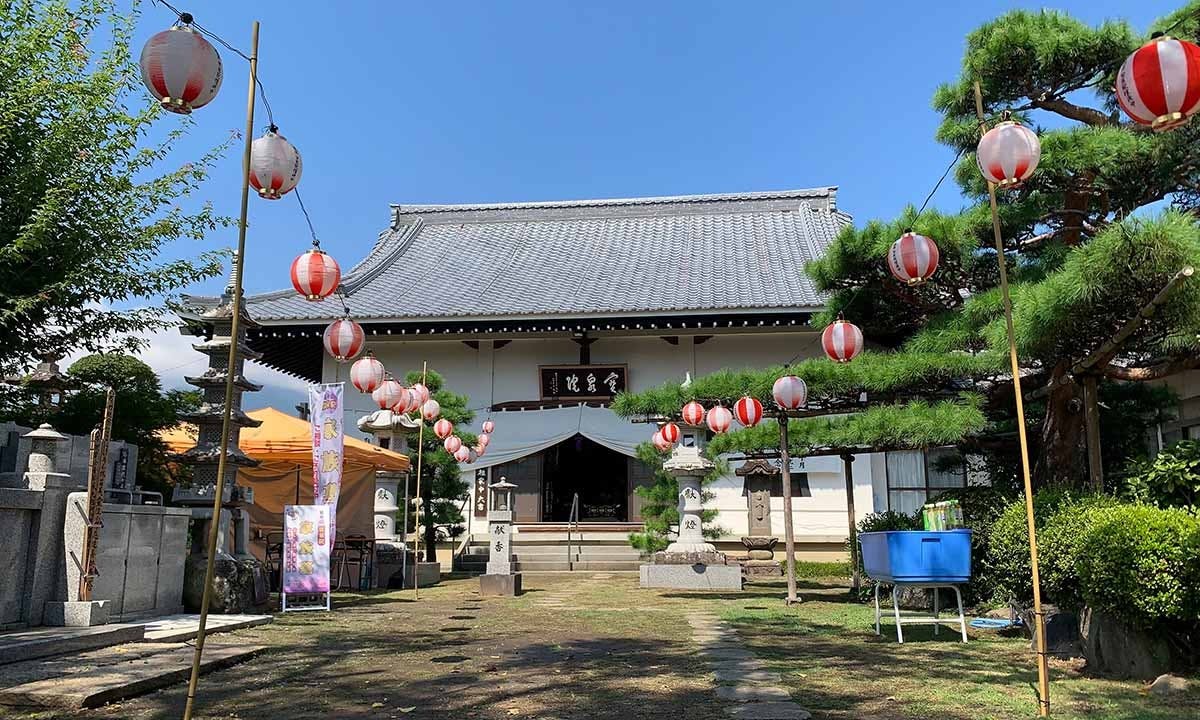 延命山 宝泉院