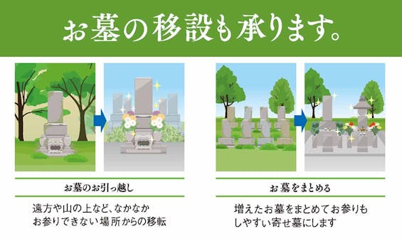 福山東墓苑