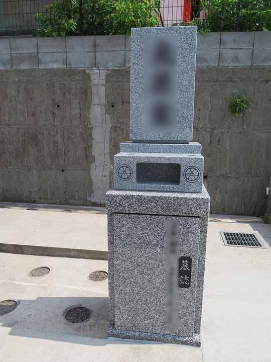 大島和みの里霊園