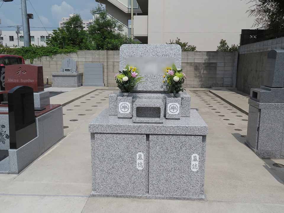 大島和みの里霊園