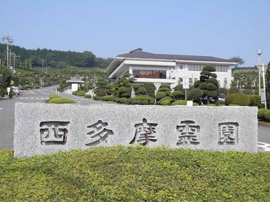 築地本願寺 西多摩霊園 やすらぎ合同墓