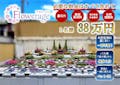 西京極フラワージュ