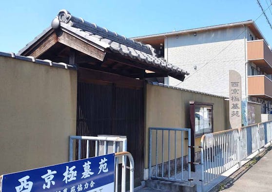 西京極フラワージュ