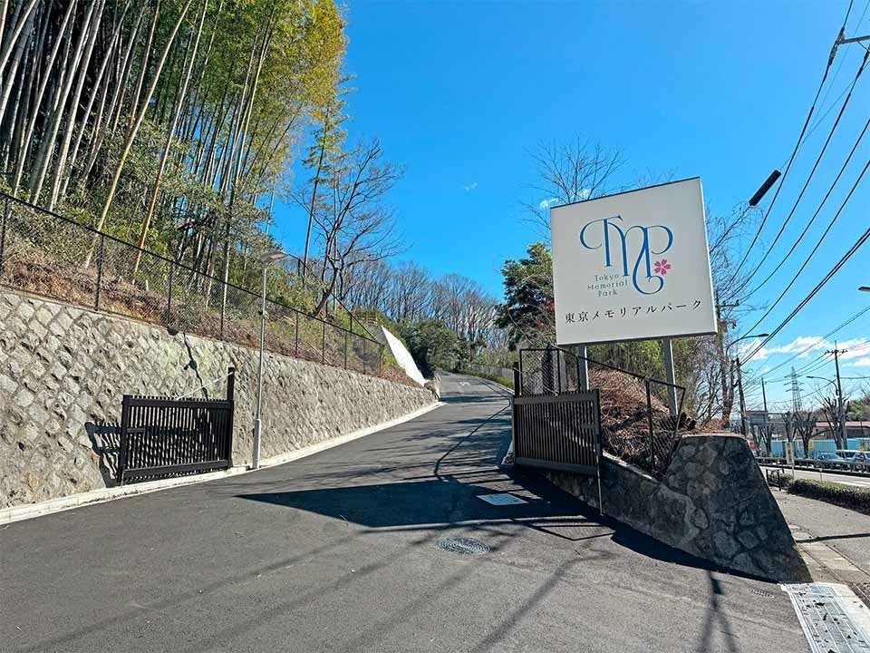 東京メモリアルパーク  100年供養墓所 エターナルガーデン