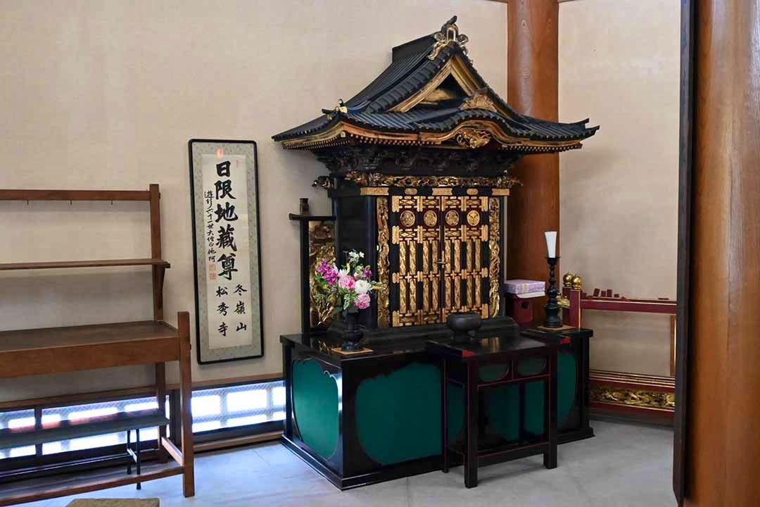 冬嶺山 松秀寺