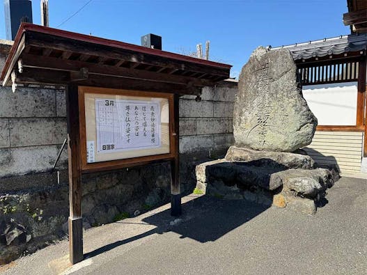 泉能寺 のうこつぼ