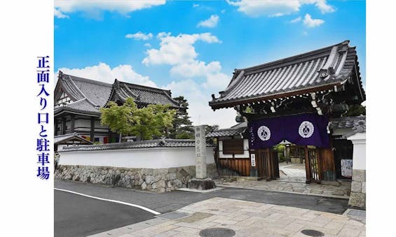 夕陽の森・堅田本福寺樹木葬