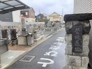 萱振墓地
