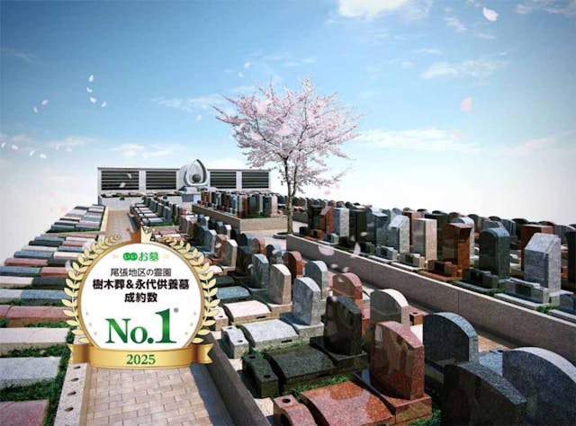 一宮さくら彩苑