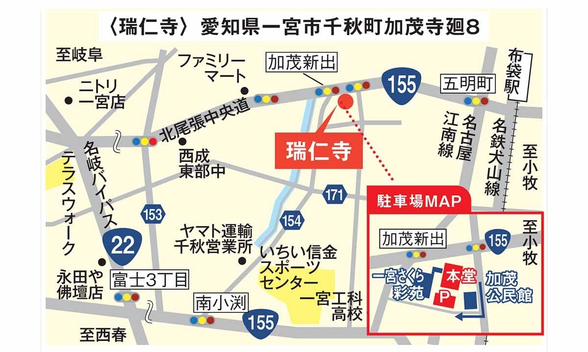 一宮さくら彩苑