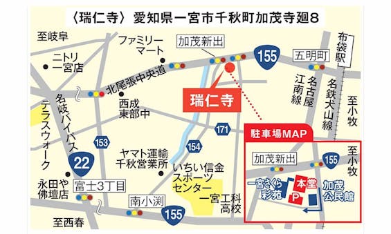 一宮さくら彩苑