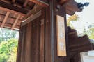 建仁寺西来院 龍眠苑