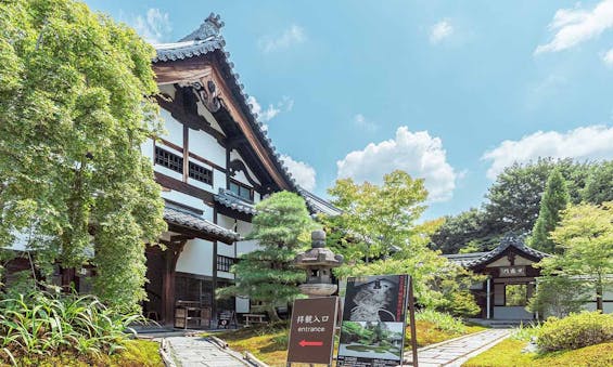 建仁寺西来院 龍眠苑