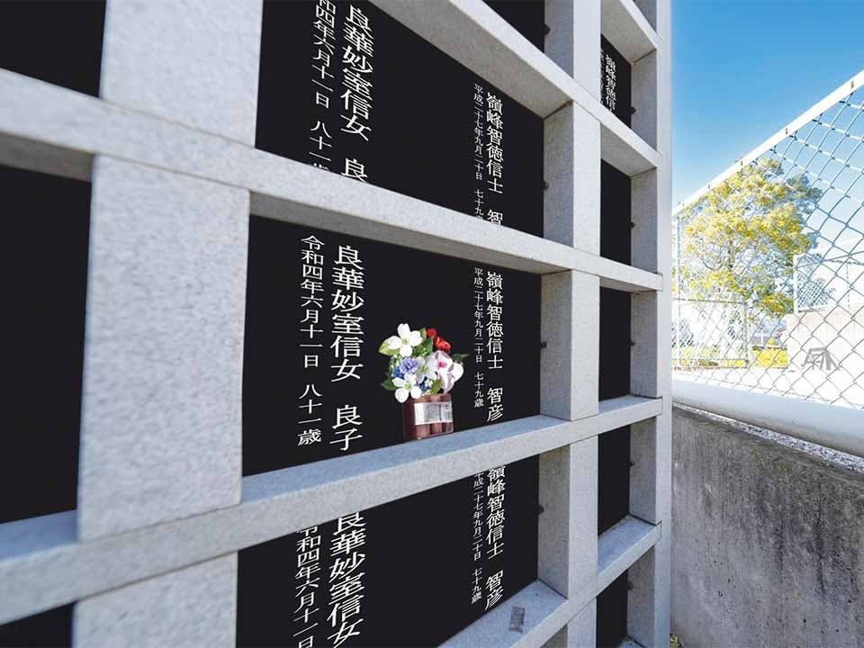 岡崎永代供養墓霊園 観音寺