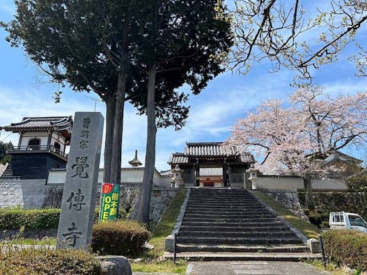 リーフログ高島樹木葬墓苑