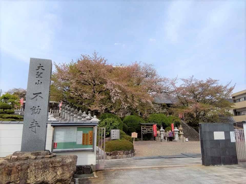 大聖山 不動寺