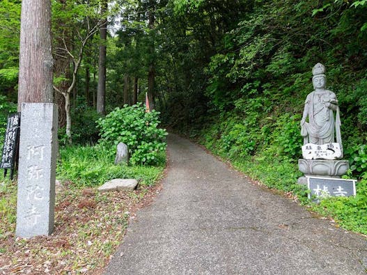 【箱根湯本】阿弥陀寺 永代供養墓