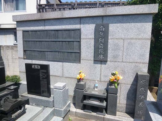 世田谷区松原 樹木葬永久の郷