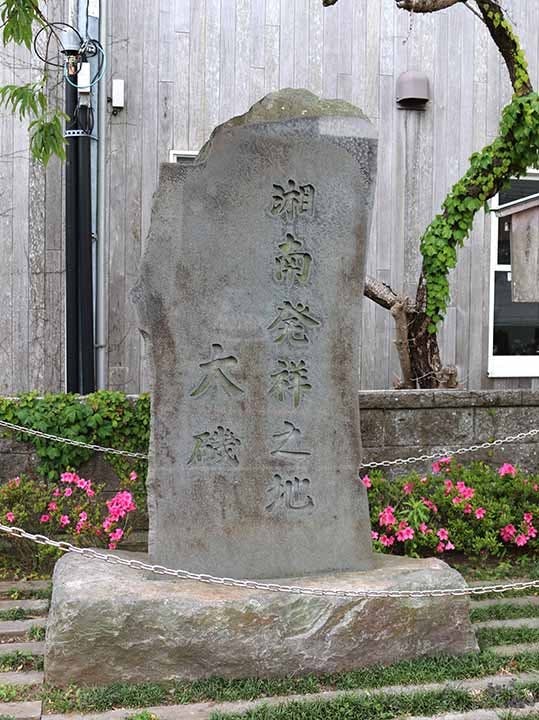 ロイヤル湘南大磯汐彩樹木葬墓地