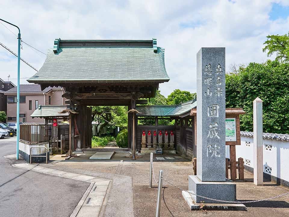 円蔵院 桜華苑