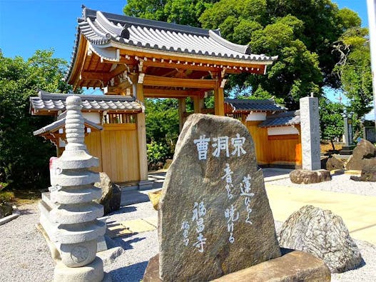 清蓮 樹木葬墓、永代供養墓