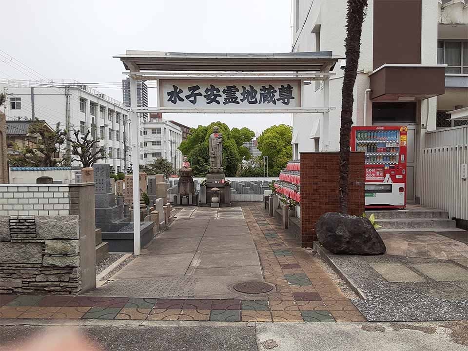 顕祥霊園