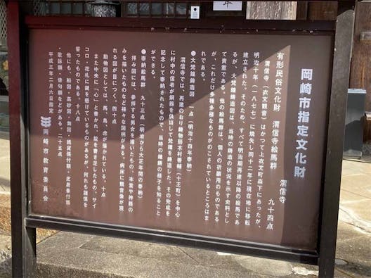 そぶみ観音・樹木葬 渭信寺