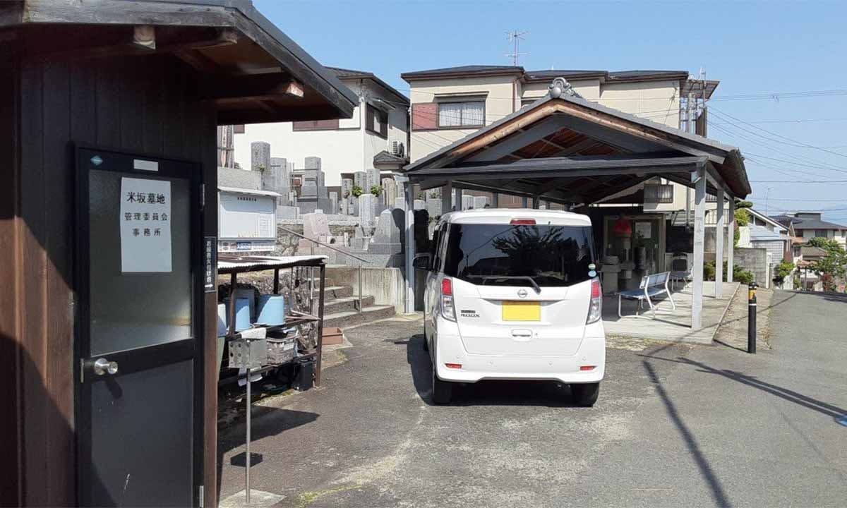 米坂墓地