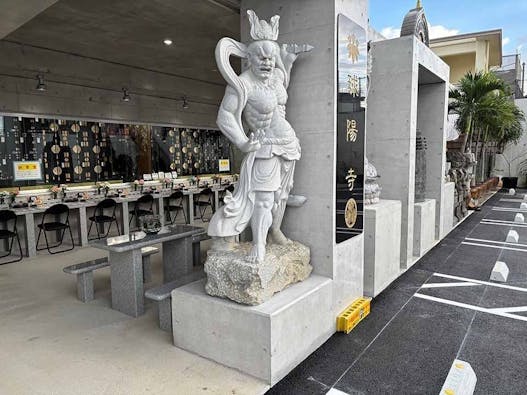 球陽寺 球陽廟(納骨堂)