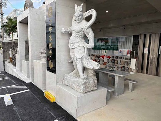 球陽寺 球陽廟(納骨堂)