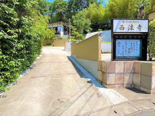 横浜青葉樹木葬 清風庭園 宝樹