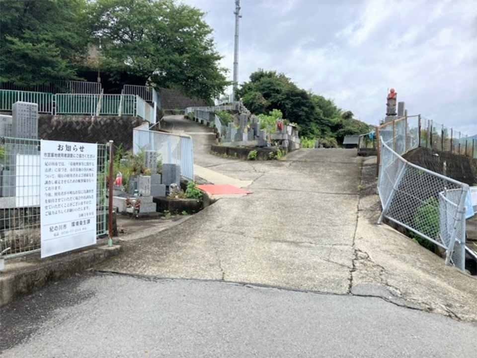 紀の川市営 那賀第１墓地