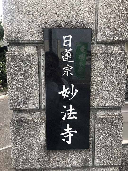 ロイヤル野田つつじの郷樹木葬墓地