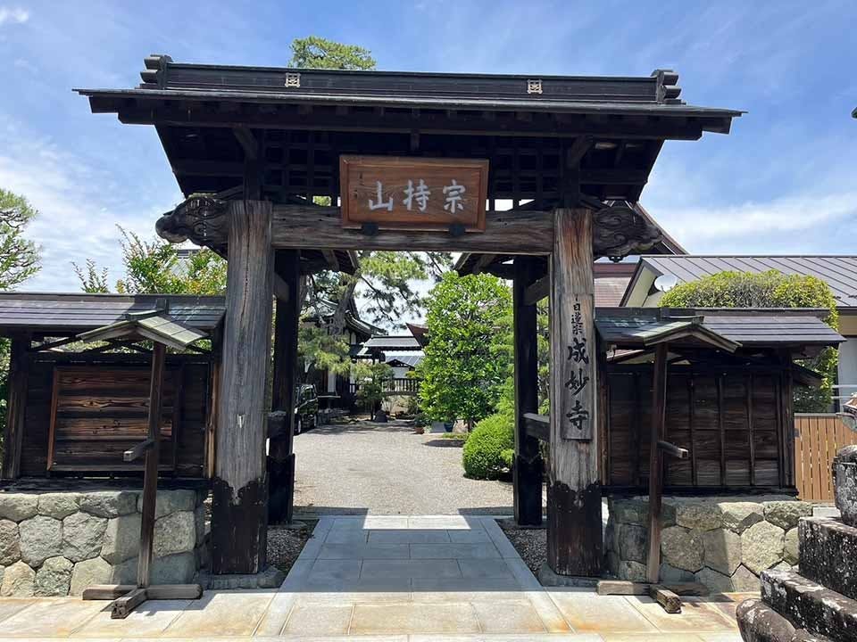 南アルプス 成妙寺