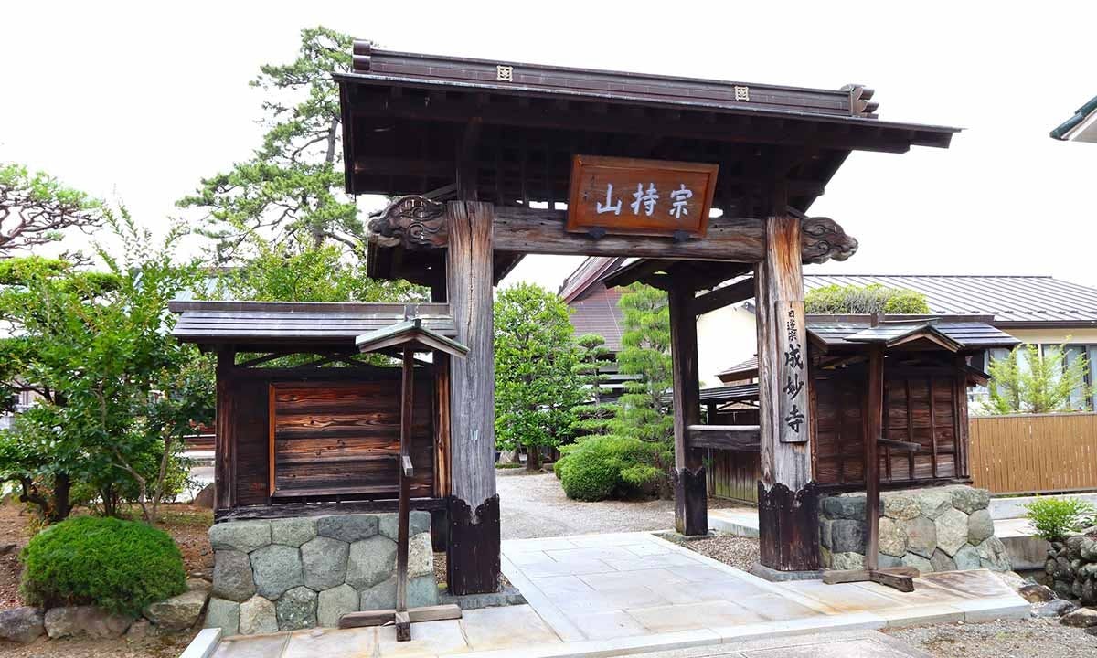 南アルプス 成妙寺