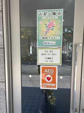 草加遊馬 樹木葬墓地・一般墓所