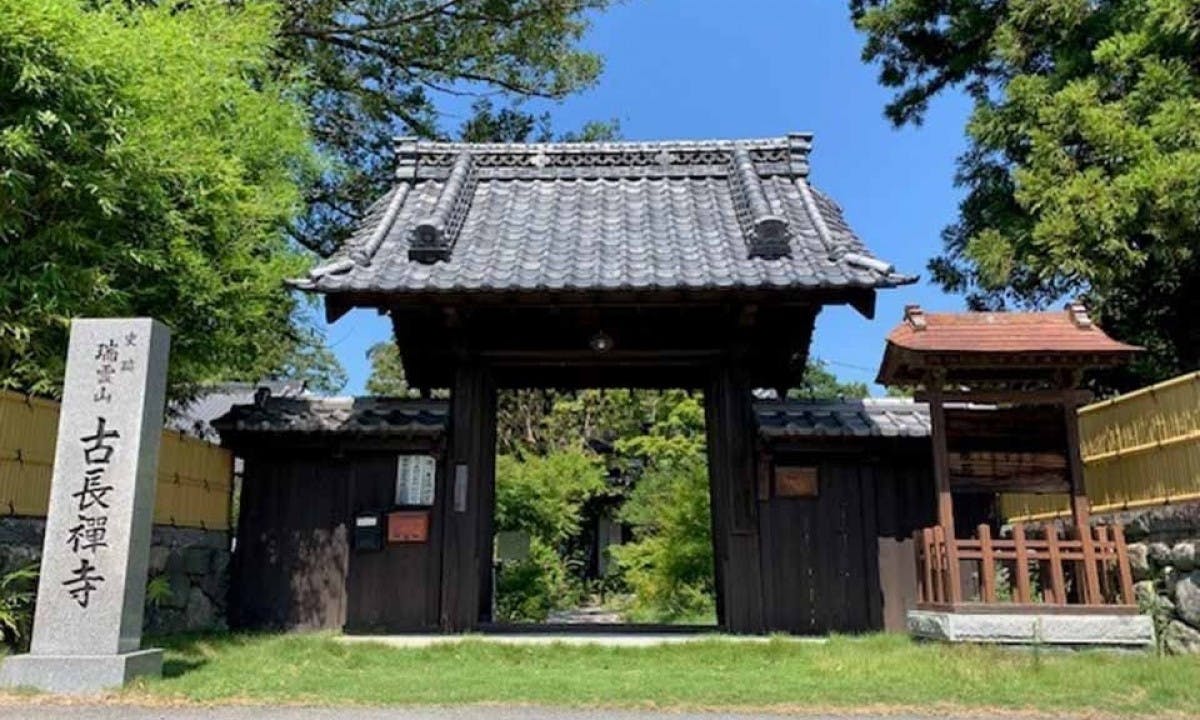 瑞雲山 古長禅寺