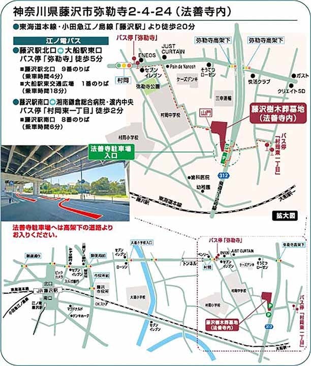 藤沢樹木葬墓地