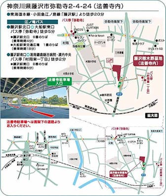 藤沢樹木葬墓地