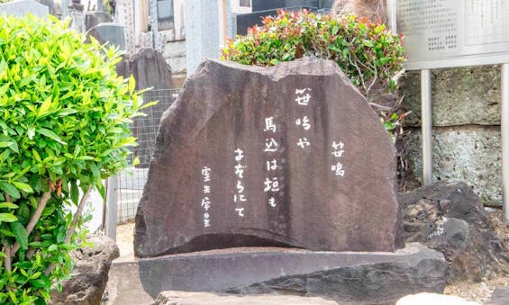 萬福寺 永代供養墓・樹木葬