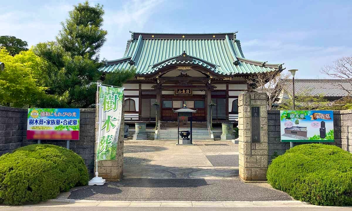 浦和こもれびの光