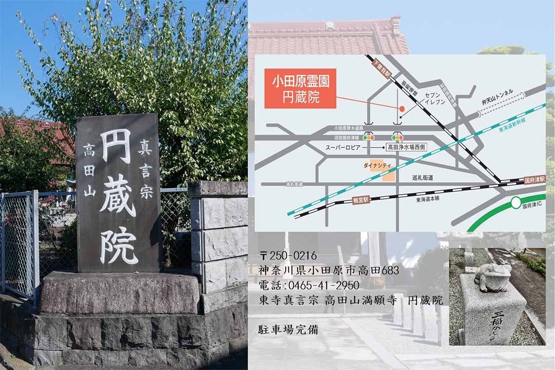 小田原霊園　円蔵院 ハート型のランタン