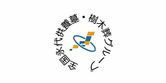 小田原霊園 円蔵院