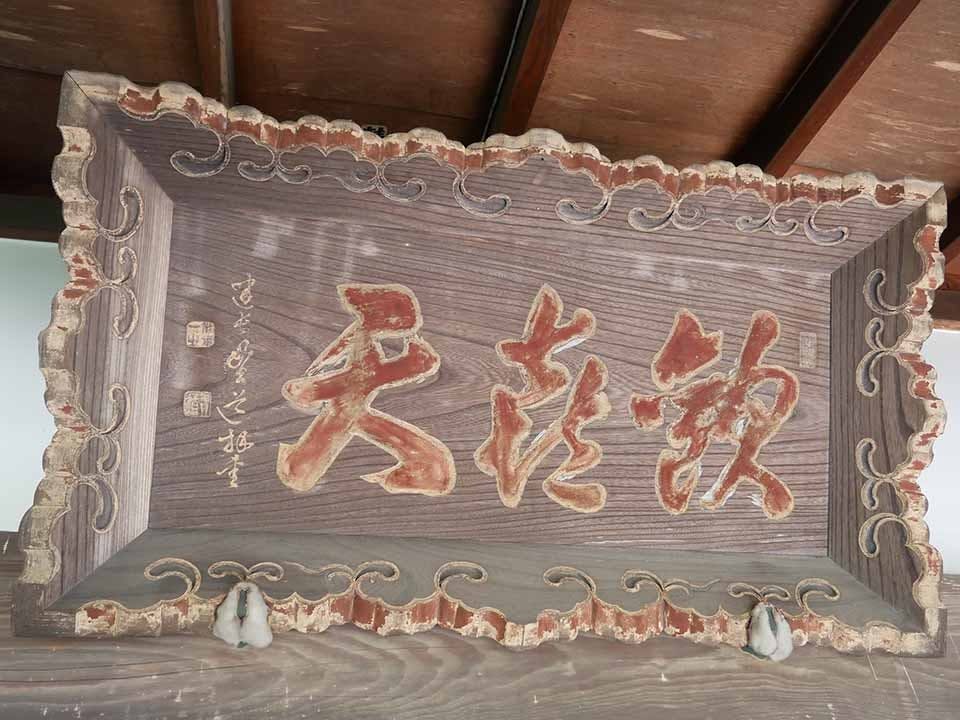 小田原霊園 円蔵院