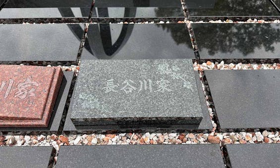 平和公園 法華寺 樹木葬