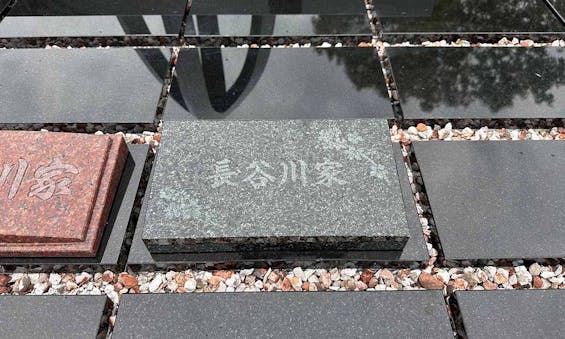 平和公園　法華寺　樹木葬