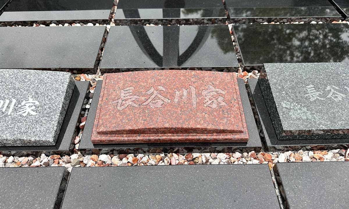 平和公園 法華寺 樹木葬