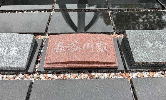 平和公園 法華寺 樹木葬