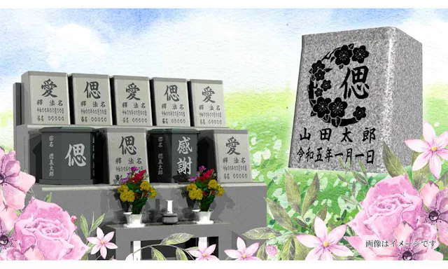 偲墓 當麻寺 護念院