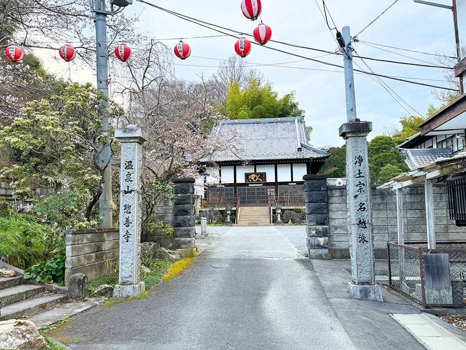 惣善寺 のうこつぼ